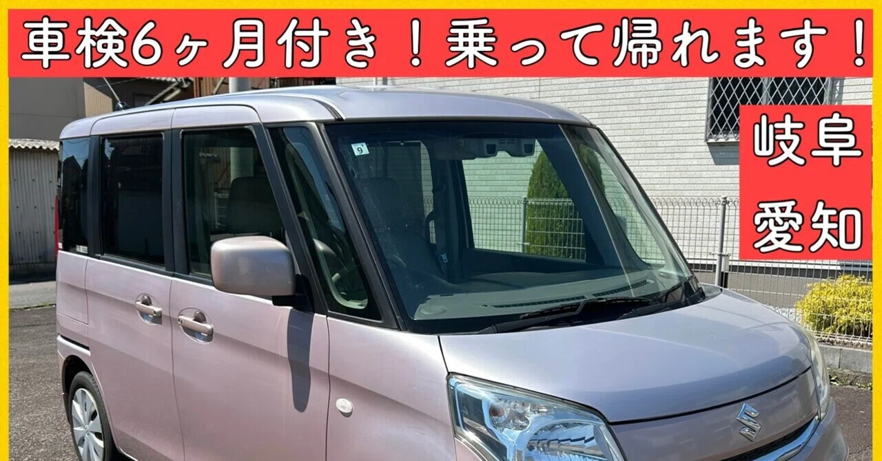 平成27年 スズキ スペーシア 両側パワースライドドア 追突防止 岐阜 
