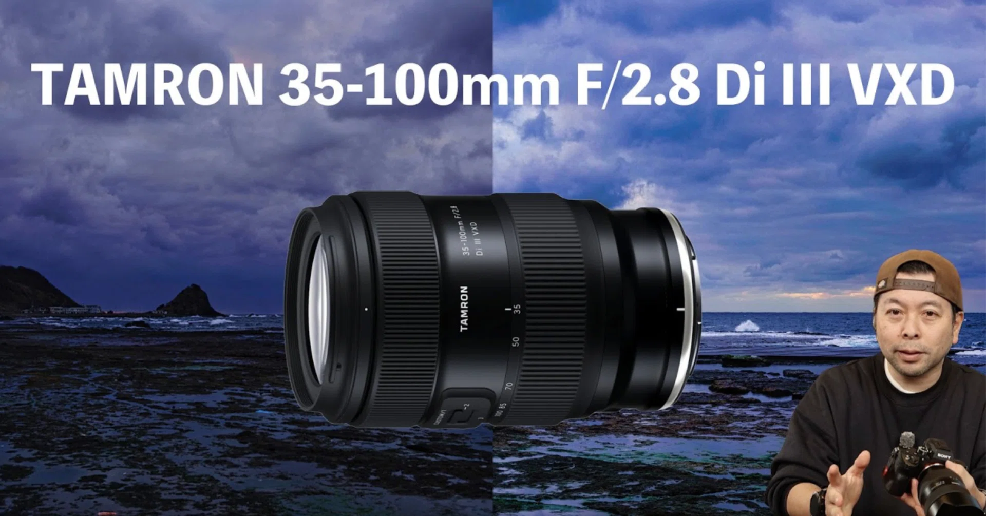タムロン 35-100mm F/2.8 Di III VXD レビュー｜小さくて軽い、ポート