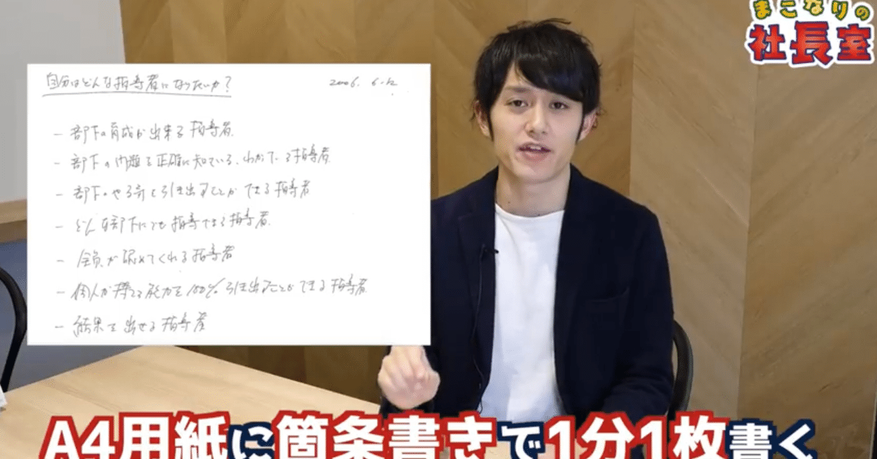 マコ活 動画編 vol.8】【書評】「メモの魔力（前田裕二）」のメモは