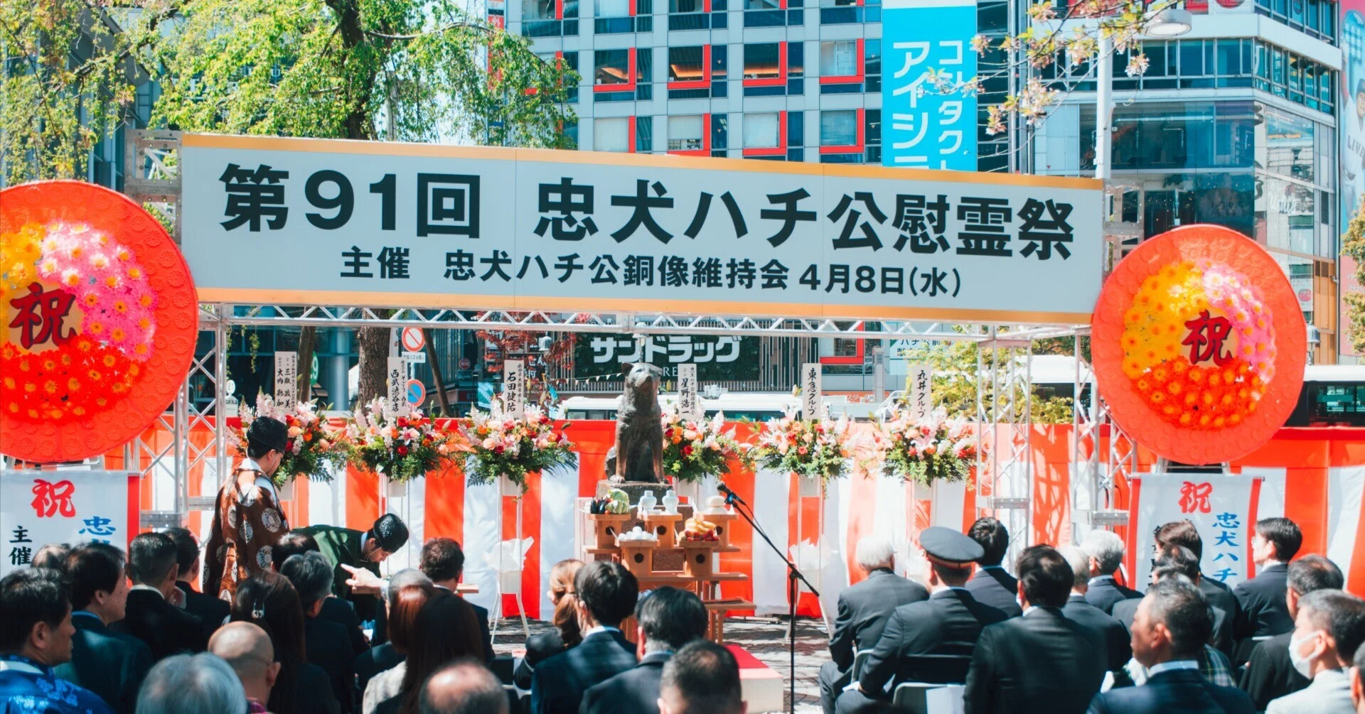 🦮第91回ハチ公慰霊祭｜渋谷区観光協会 | Shibuya Tourism