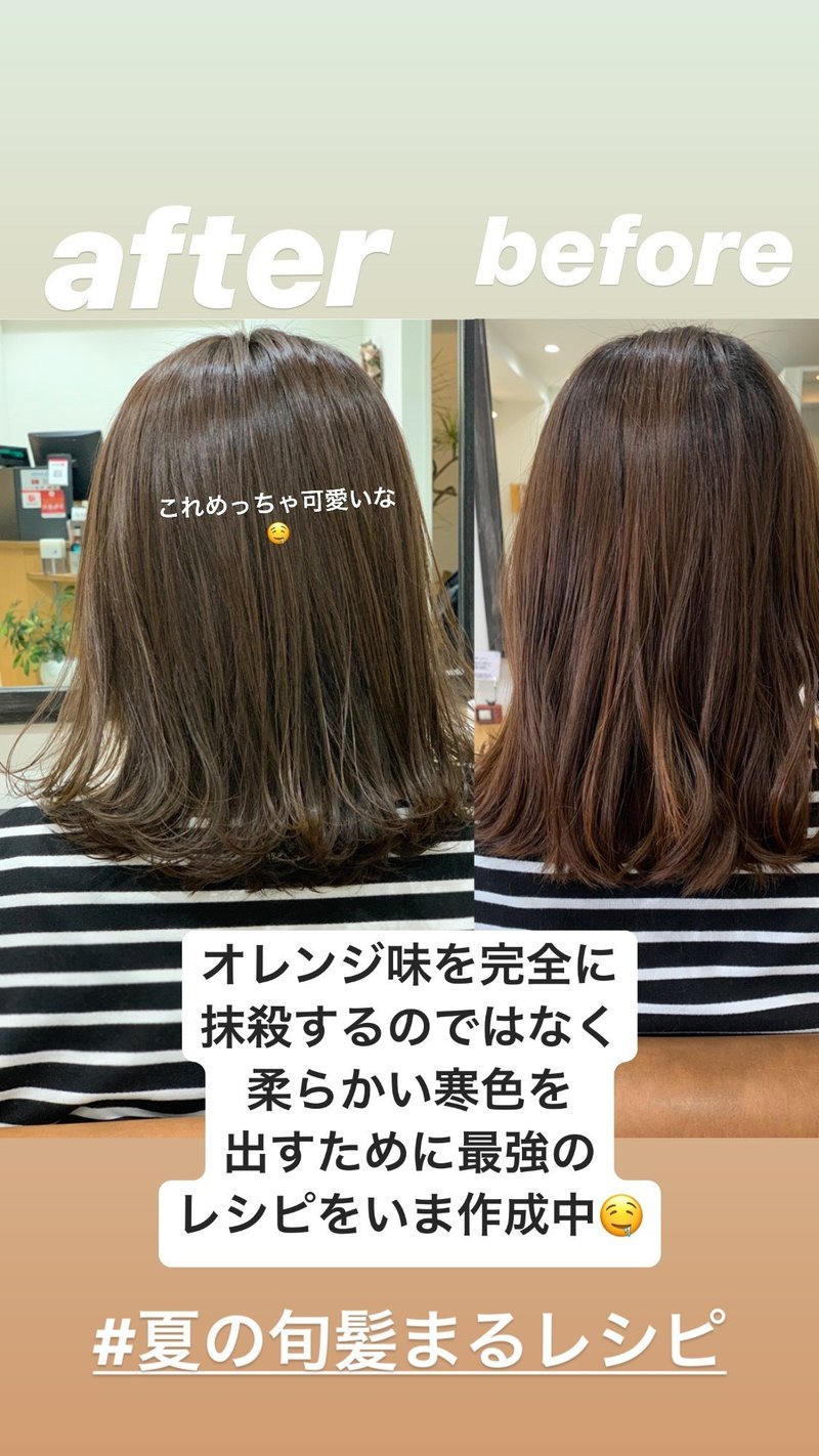 可愛いヘアカラーを作るために必要なこと 石丸智也 Note 可愛いヘアカラーを作るために必要なこと 石丸智也 Note