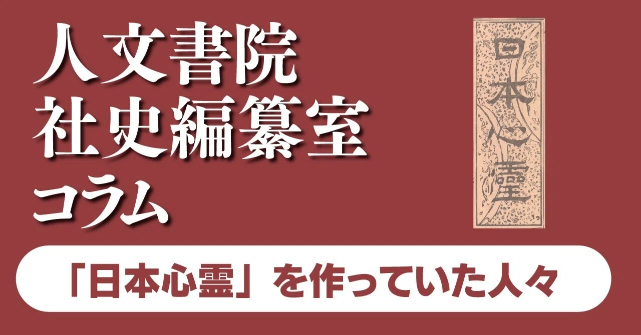 書林 河内屋太助 萬屋安兵衛 柏原屋與左衛門 西村源六 文化十二年乙亥三月吉日 日本心霊」を作っていた人々｜人文書院