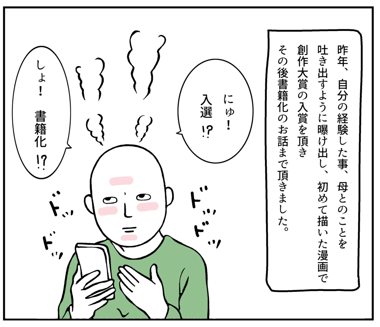 イラスト+自己紹介》☆改めて自己紹介をさせてくださいませ☆｜羊と狼