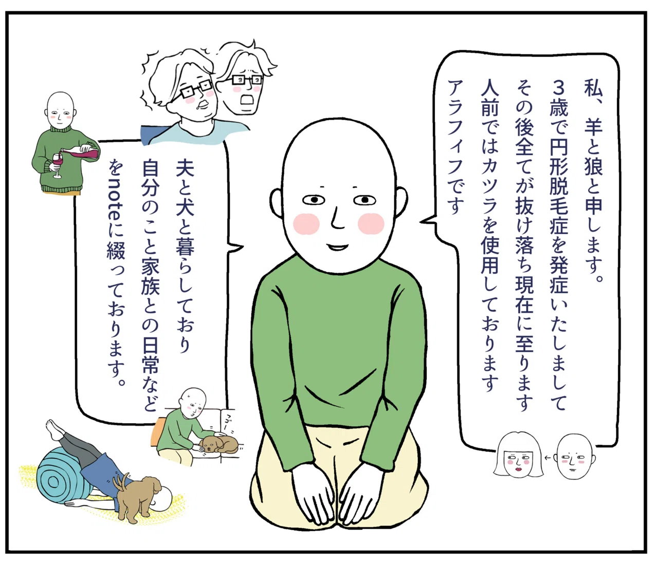 イラスト+自己紹介》☆改めて自己紹介をさせてくださいませ☆｜羊と狼