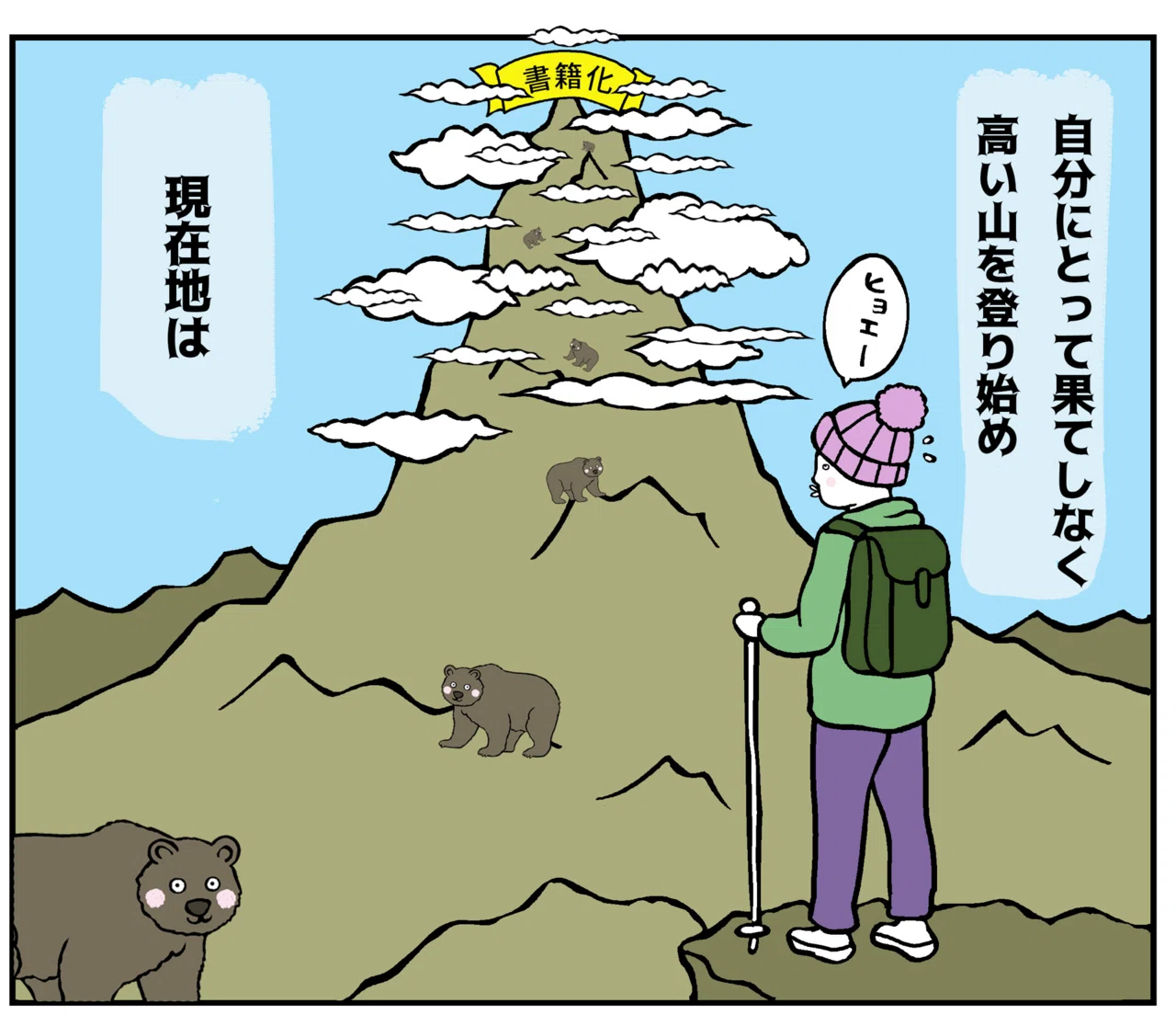 イラスト+自己紹介》☆改めて自己紹介をさせてくださいませ☆｜羊と狼