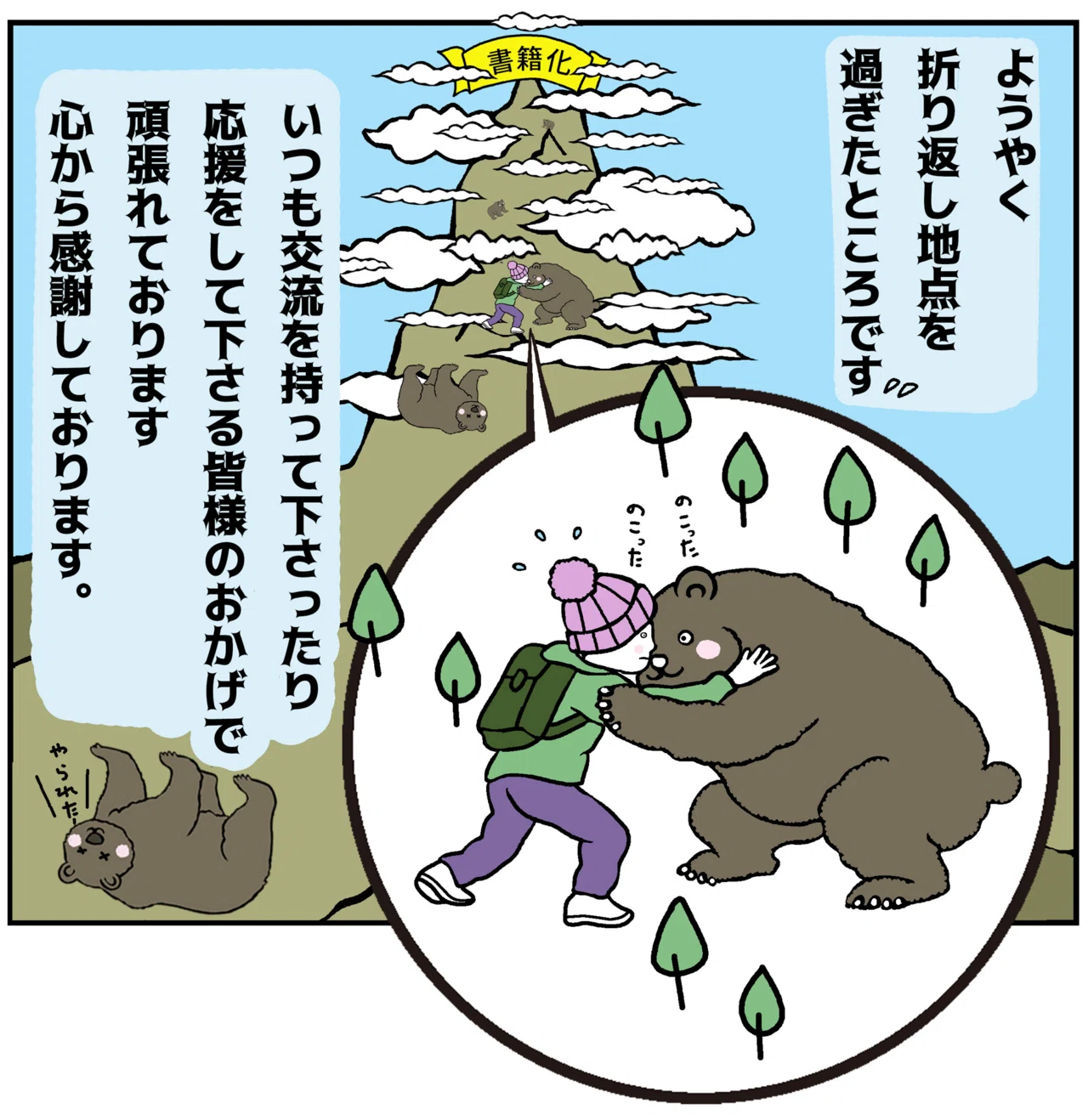 イラスト+自己紹介》☆改めて自己紹介をさせてくださいませ☆｜羊と狼
