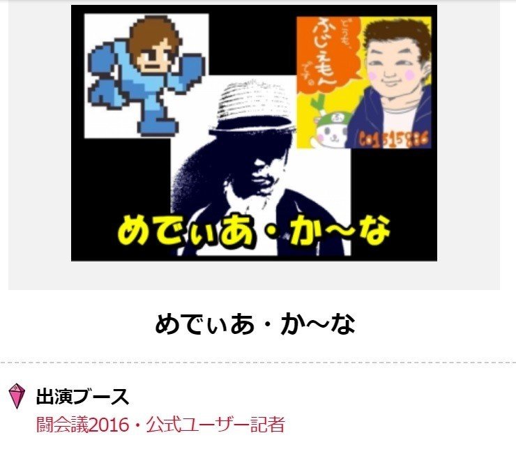 誕生日にnote始めます 自己紹介 ふじえもん Note