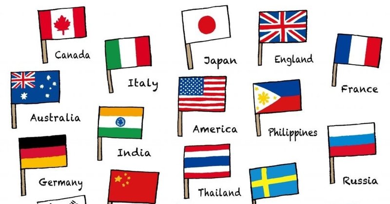 【多言語のススメ】 日本でも学べる英語以外のおススメ外国語