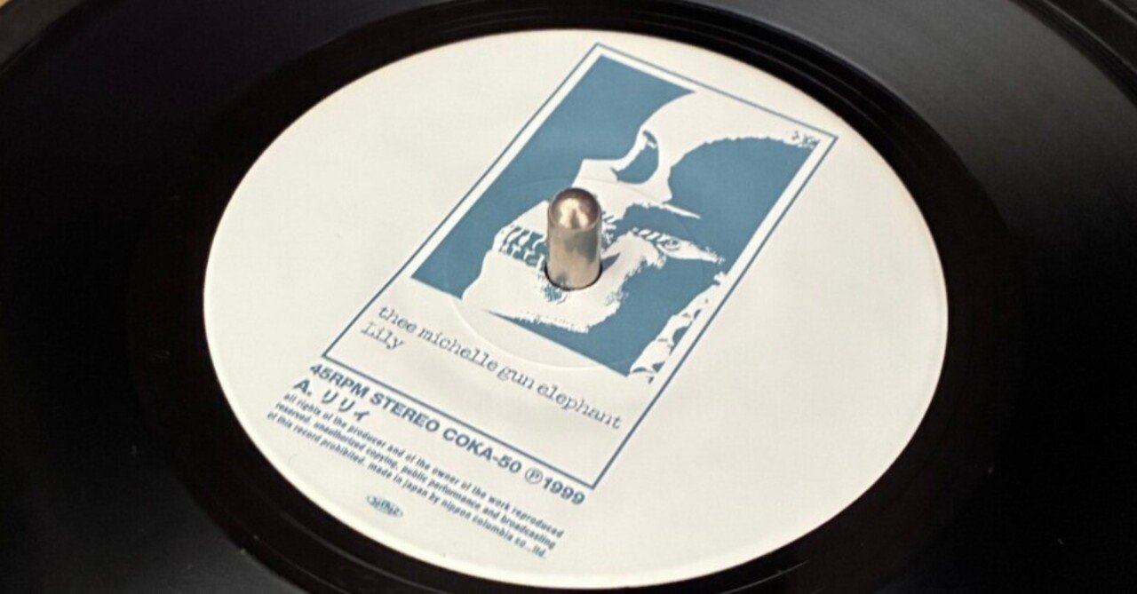 THEE MICHELLE GUN ELEPHANT レコード　盤極美品 THEE MICHELLE GUN ELEPHANT gear blues スペイン盤 レコード | 音楽