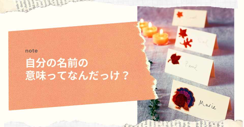 自分の名前の意味など忘れてしまった 石山尊浩 Takahiro Ishiyama Note