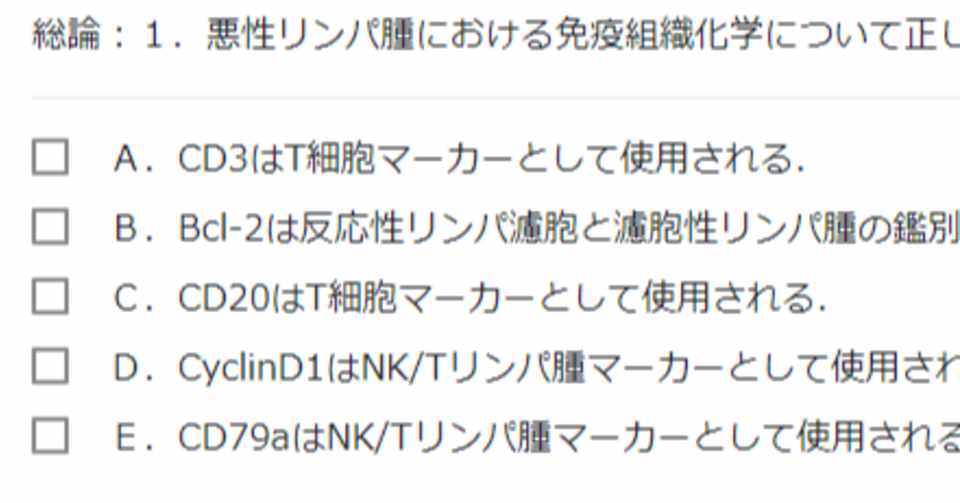 Web学習アプリ 総論 17年度第50回細胞検査士筆記試験 Hiro3 Note