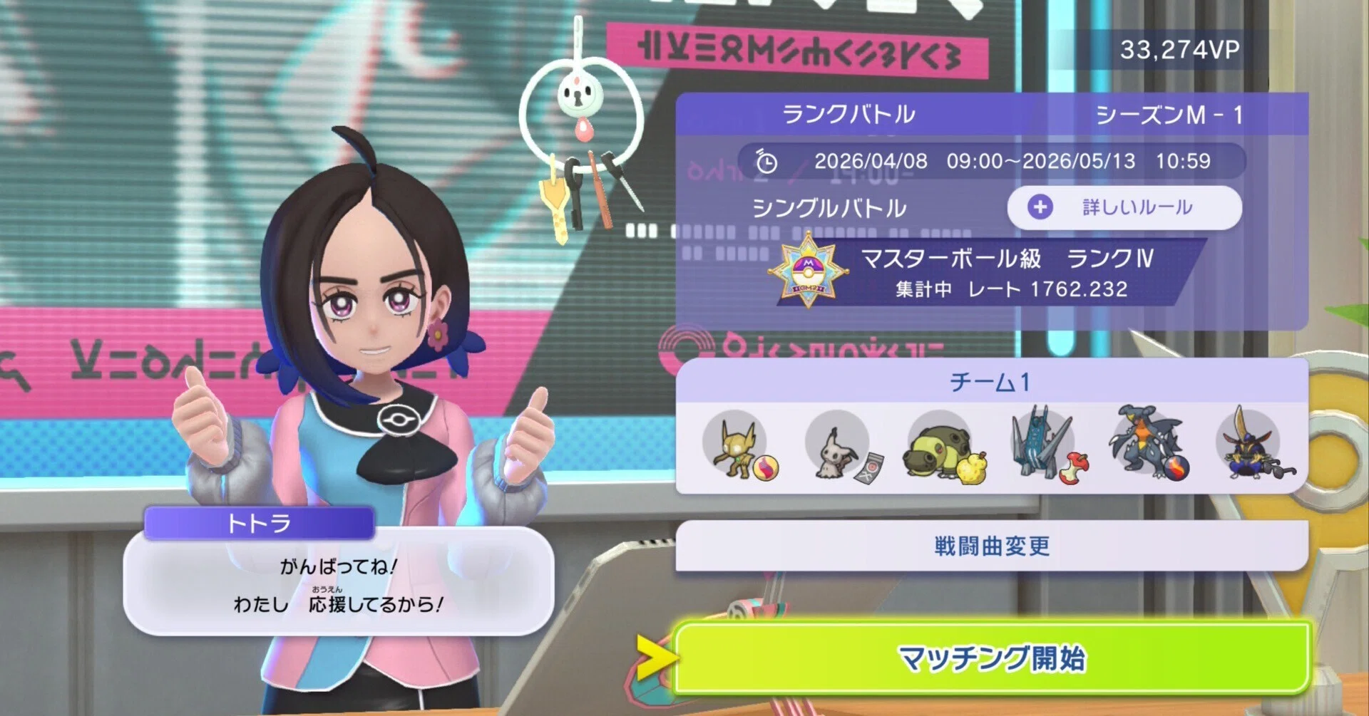 osmちゃん マスボ6枚 神ゲー】マスボ級行けたので初感【Pokémon Champions】｜レイン