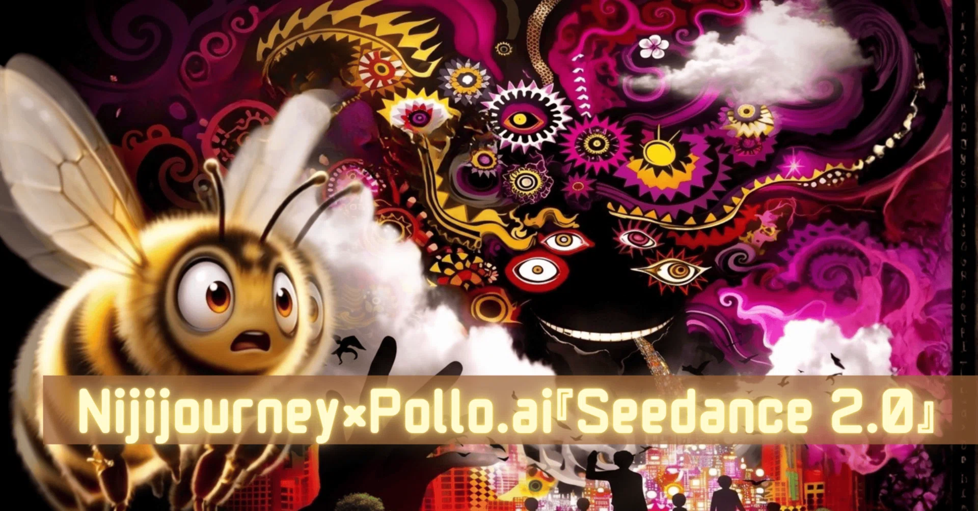 Seedance 2.0』がヤバい。AI動画の『空気感』がついにここまで来た瞬間 