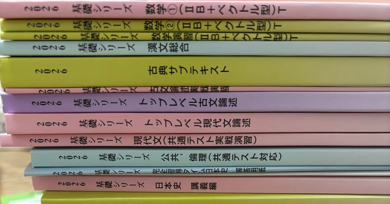 開講チュートリアル〜河合塾行ったら本気だす〜｜みず