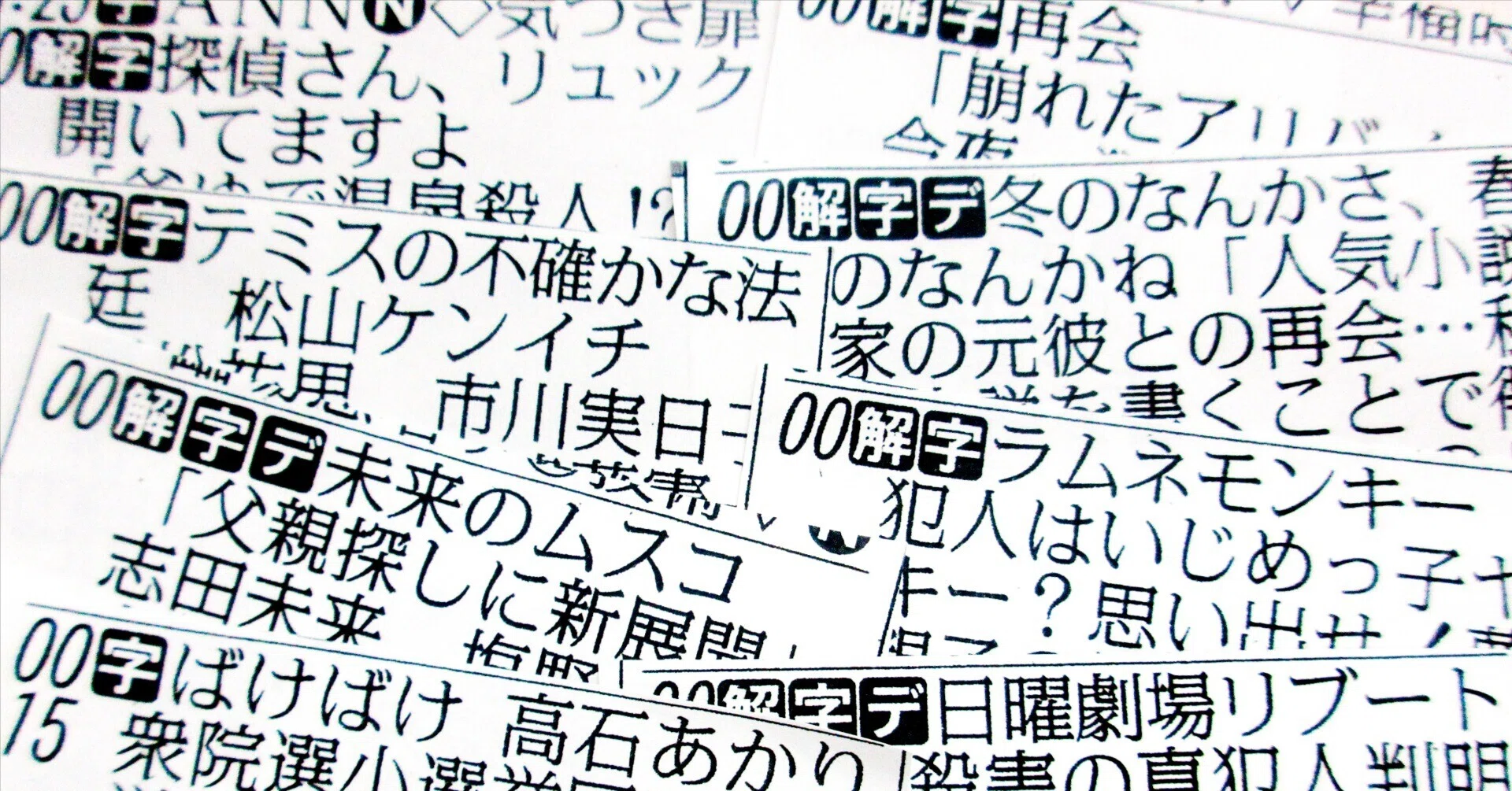 悪口を言うと颯爽と走る乗り物登場！「探偵さん、リュック開いてますよ 