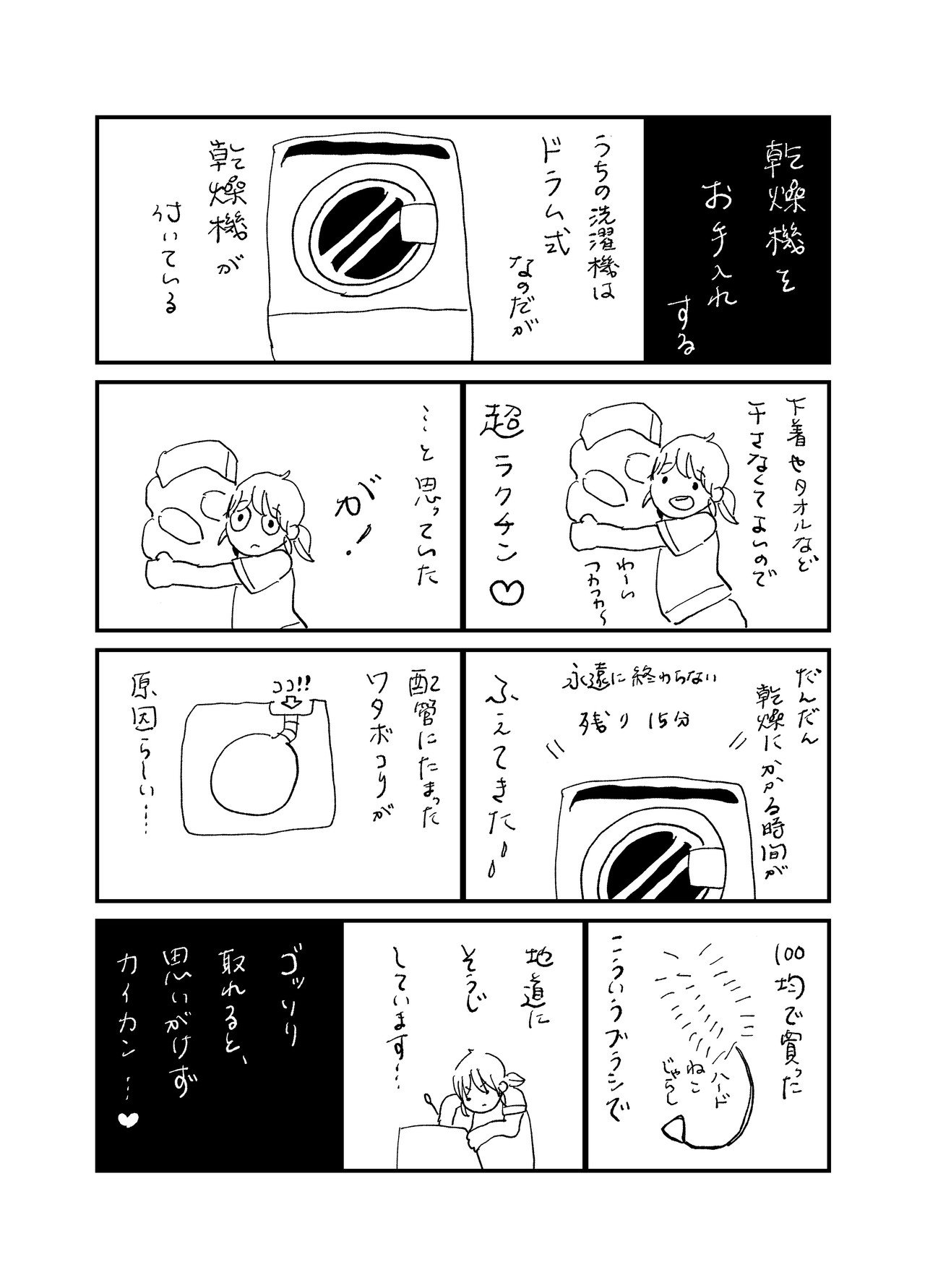 0524日記