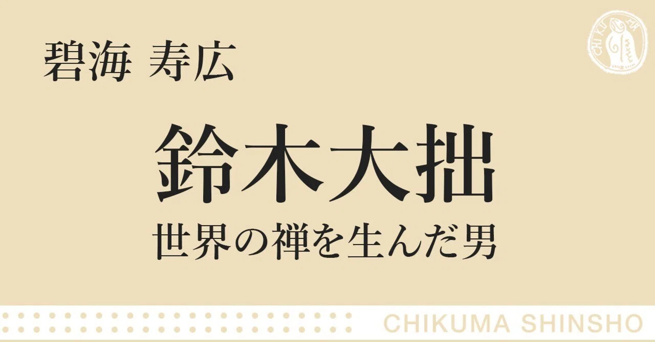 心を整える「禅」とコンテンポラリーな生活の融合