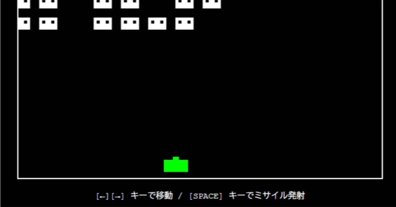 Geminiさんに、インベーダーゲームを作ってもらいました。｜Akane