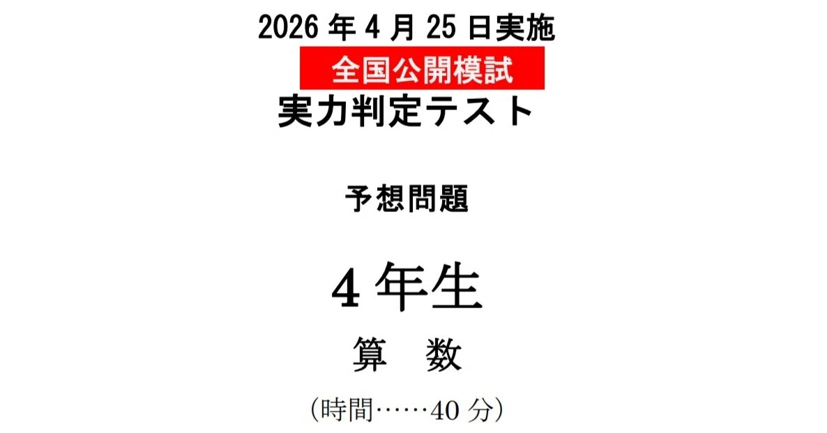 高価値】 小4 楽天市場】日能研 日能研 4年生後期分 本科教室 栄冠への