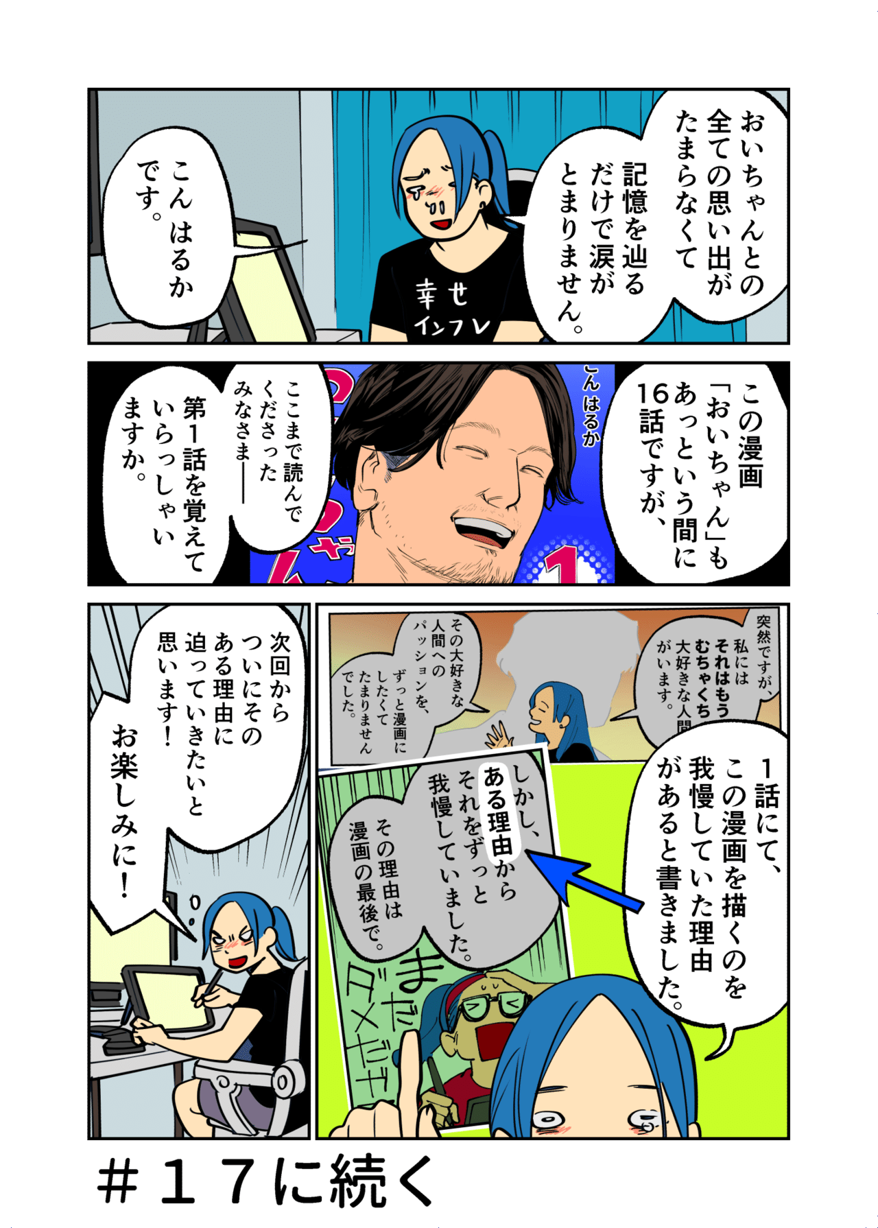 コミック2_102