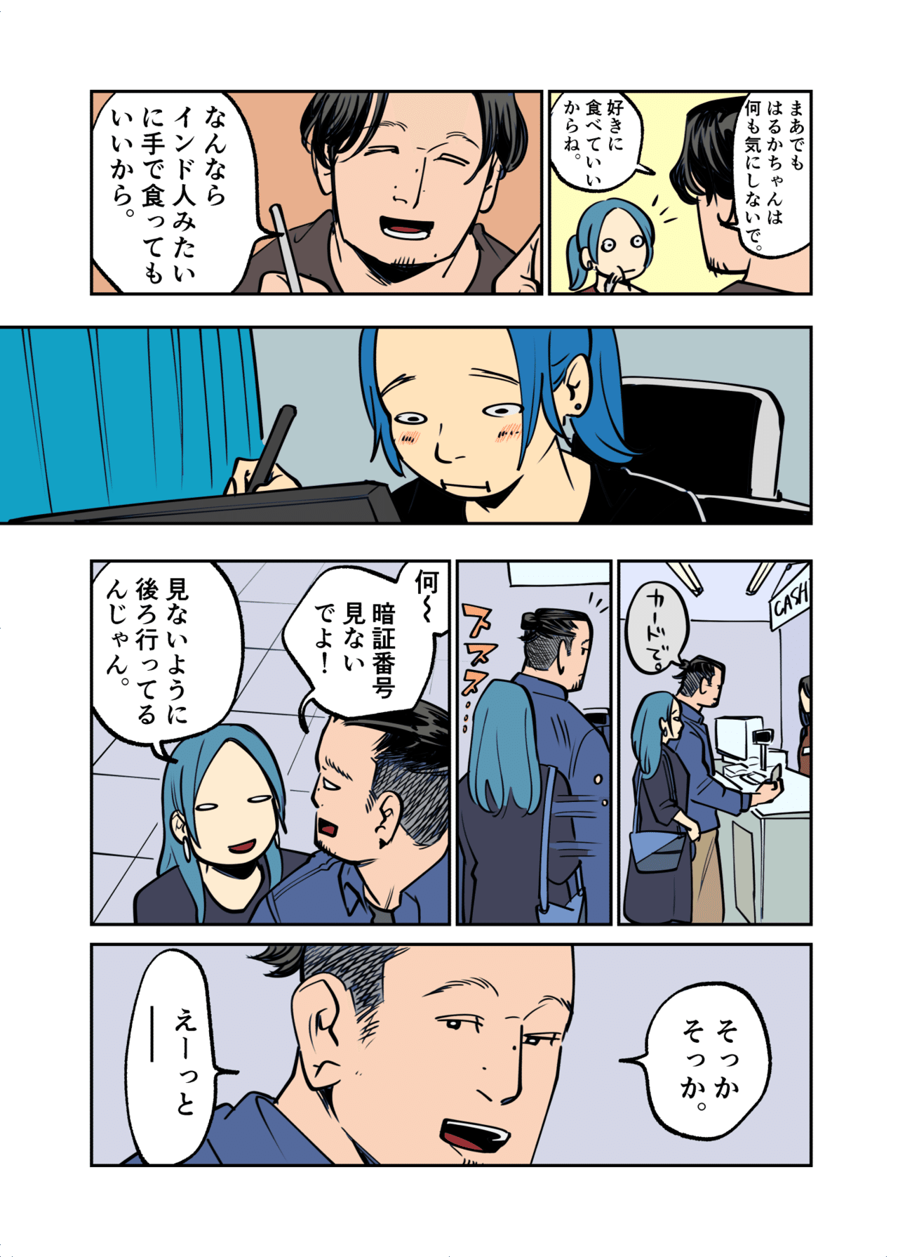 コミック2_097