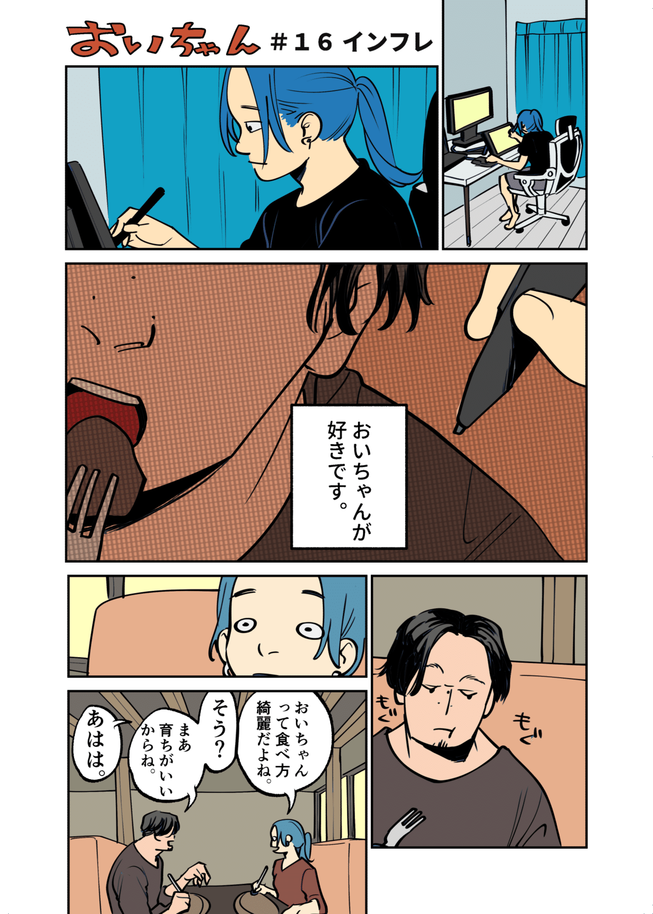 コミック2_096