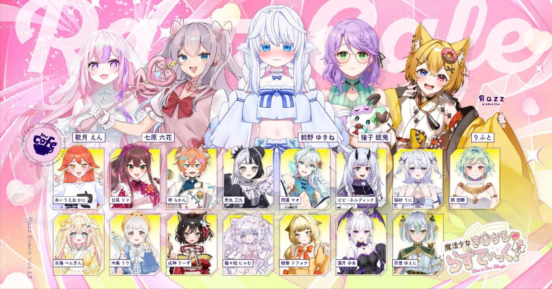 現地レポート】らずカフェ 〜魔法少女まじかる♡らずてぃっく〜｜Razz