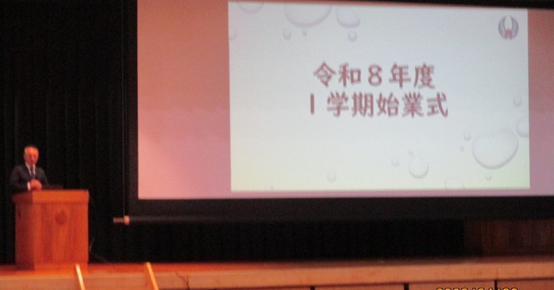 【新翔高校】１学期始業式と新任式が行われました。