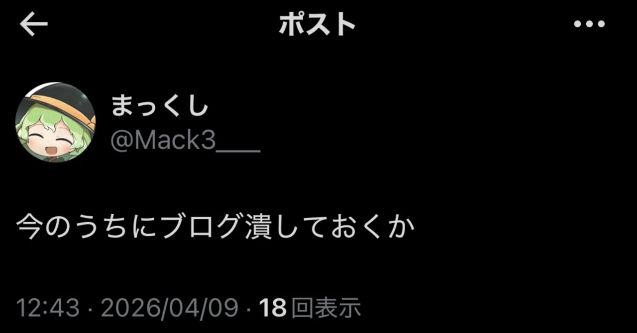 クソブログ 44｜utsugi_yuma