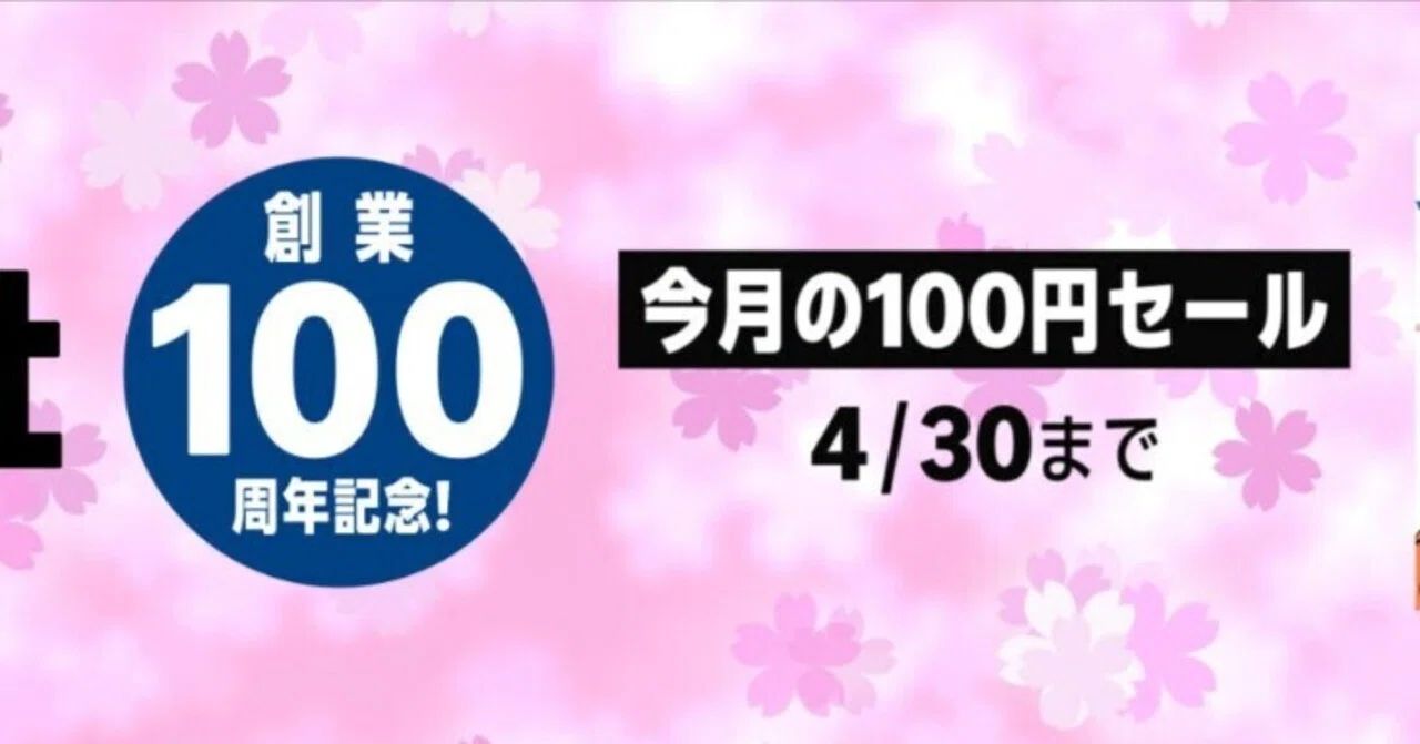 Kindle】集英社100周年セールで「ギャグマンガ日和」全巻100円