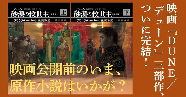 ハヤカワSF - ハヤカワ文庫｜Hayakawa Books & Magazines（β）