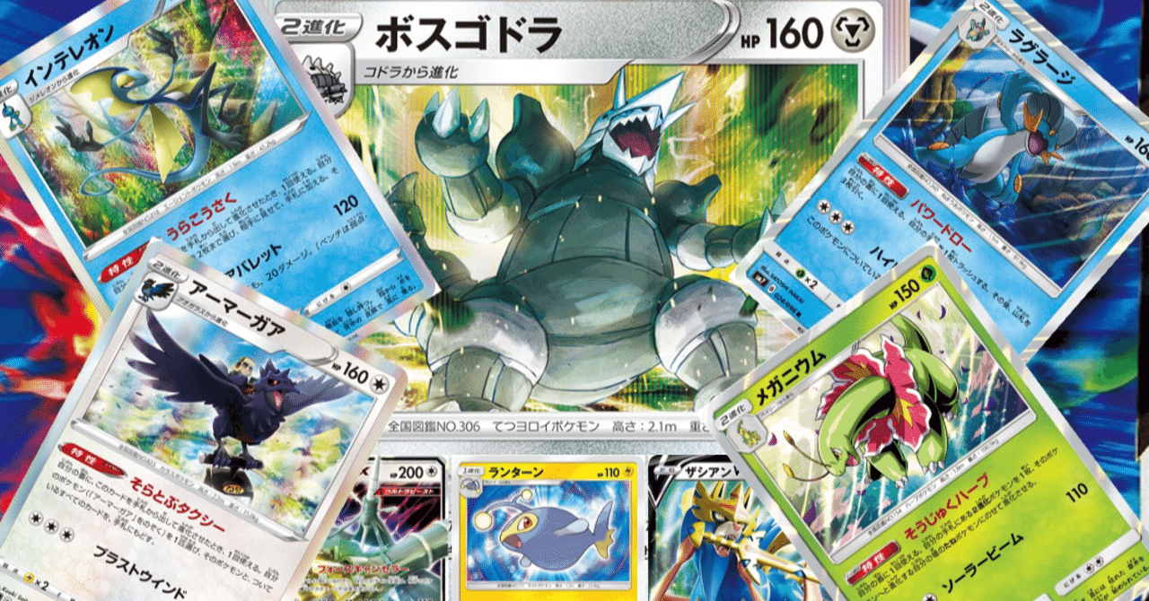 2進化立てるンゴ 頑丈ループボスゴドラ Wamo Note 2進化立てるンゴ 頑丈ループボスゴドラ Wamo Note