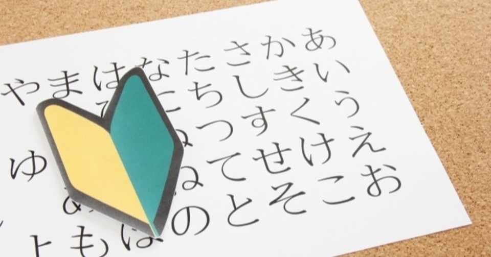 美味しいです この日本語は間違い 小ライス Note