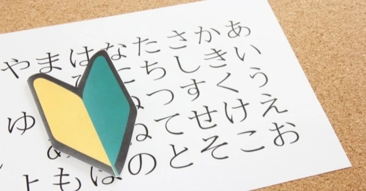 美味しいです」←この日本語は間違い｜小ライス