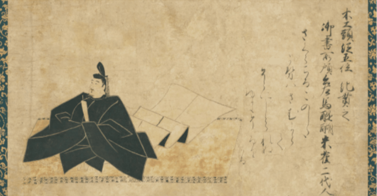 をとこもすなるにきといふものを 103 Note をとこもすなるにきといふものを 103 Note