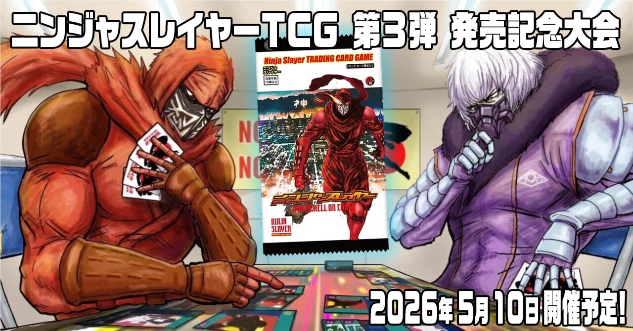 🎴Ninja Slayer TCG Tournament 