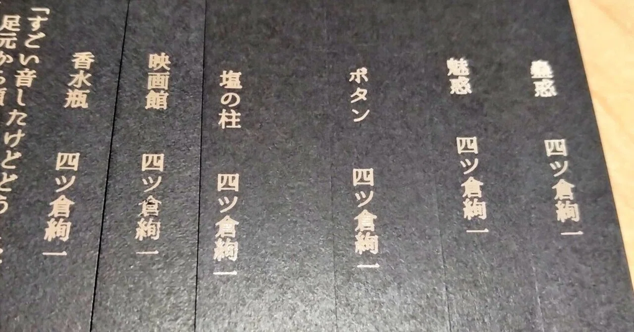 裏設定】クソデカ感情短編おみくじBL｜四ツ倉絢一