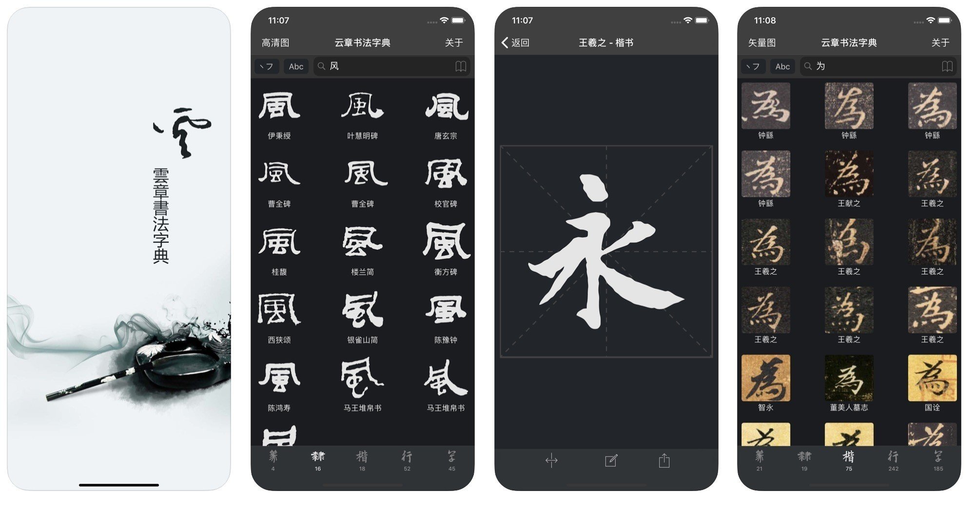 五體字類を持ち運ばない若者たち〜字典はインターネットに