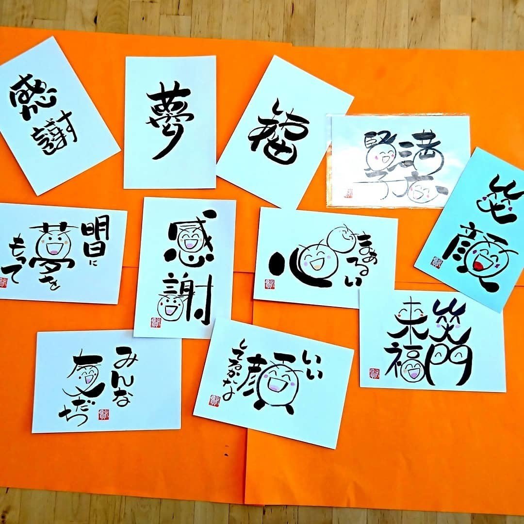 筆文字アートの世界 なかがわ よしこ Note 筆文字アートの世界 なかがわ よしこ Note