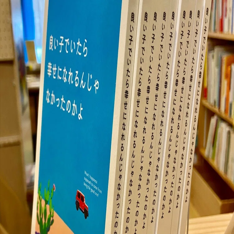 【全冊サイン本】1冊700円、2冊まとめで1000円！お好きな本を選んでください なぜ、そのZINEは700冊売れたのか。SNSの熱狂を紐解く心理学