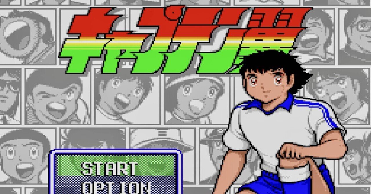 メガドライブ メガCD キャプテン翼　SEGA　　TECMO 埋もれた名作。キャプテン翼メガCD版が決定版だと思う理由｜テラ@好き