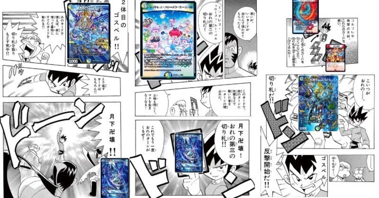 ドキドキつよいデッキ　ドキドキ強いデッキ　×6 デュエマ】『ドキドキつよいデッキ 25の王道』再録カード一覧＆今後の