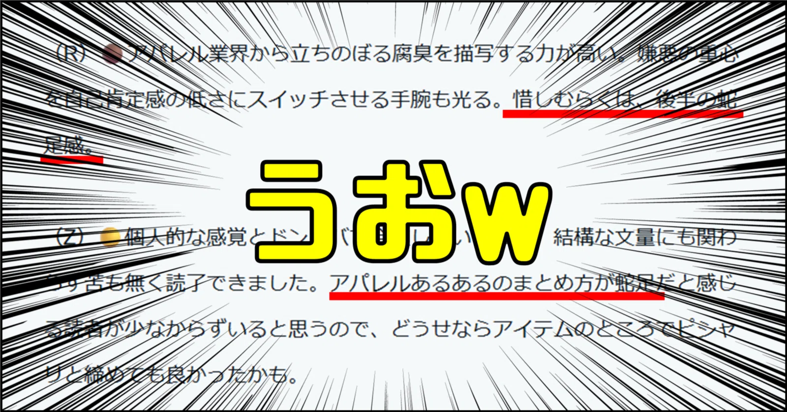 効いてて草【 イライラ春一番2026杯 大反省会】｜榊ニル