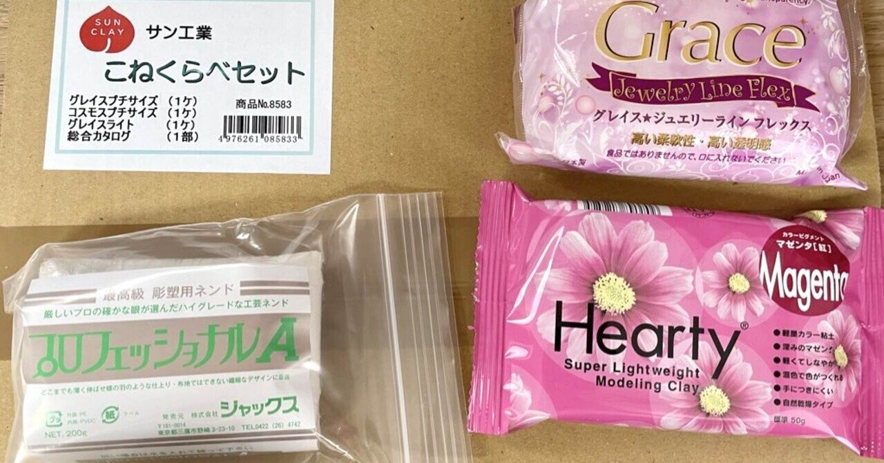 クレイフラワーに適した粘土研究①こね比べ|ふう_ハンドメイド作家に クレイフラワーに適した粘土研究①こね比べ|ふう_ハンドメイド作家に