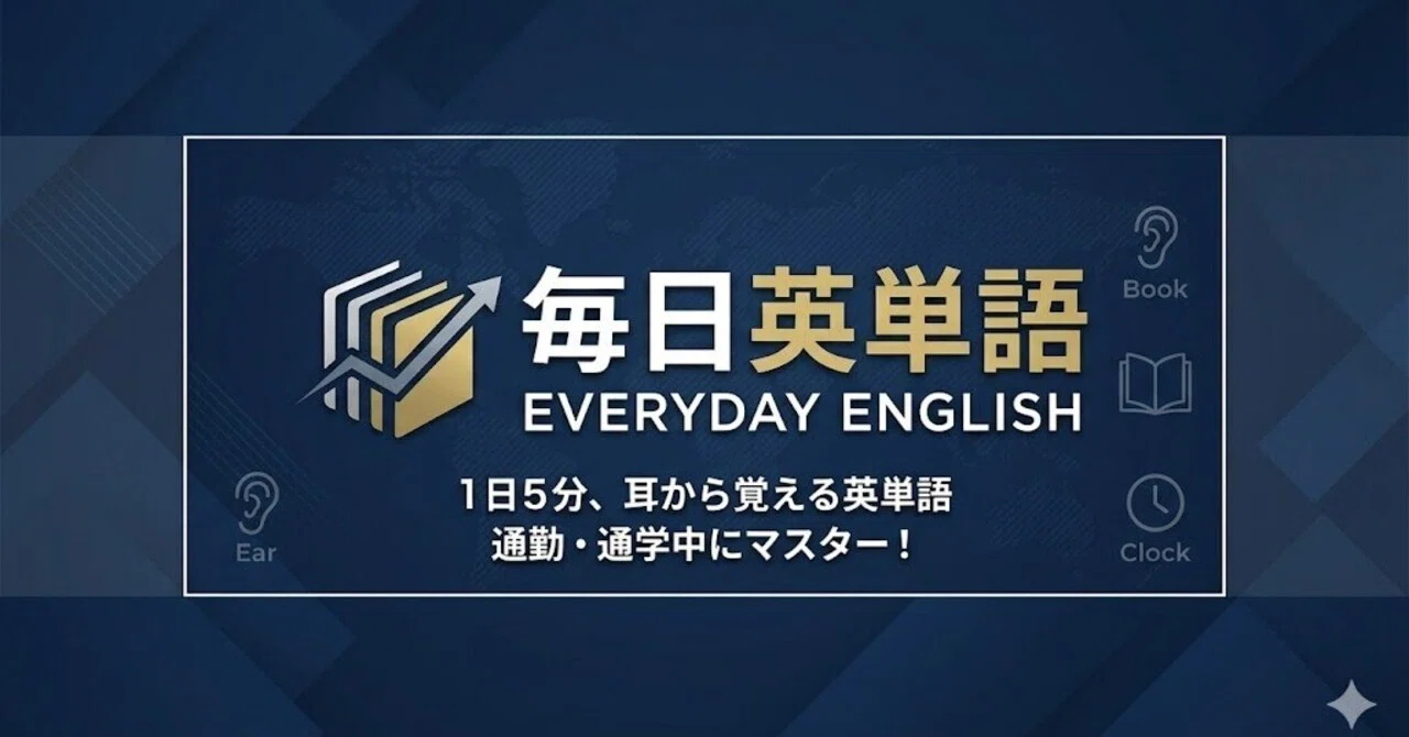 前置詞」で語彙力を爆上げする攻略ガイド｜kokoronn