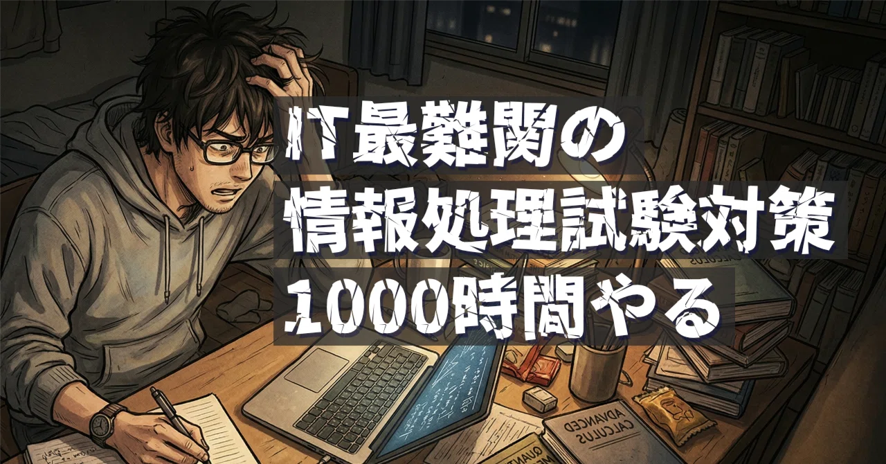 (未使用･未開封品)　ネクレボ 情報セキュリティスペシャリスト試験 ネットワークスペシャリスト試験 - PSVita p1m72rm 64歳～65歳のネットワークスペシャリスト試験 ～不合格・そして挑戦の