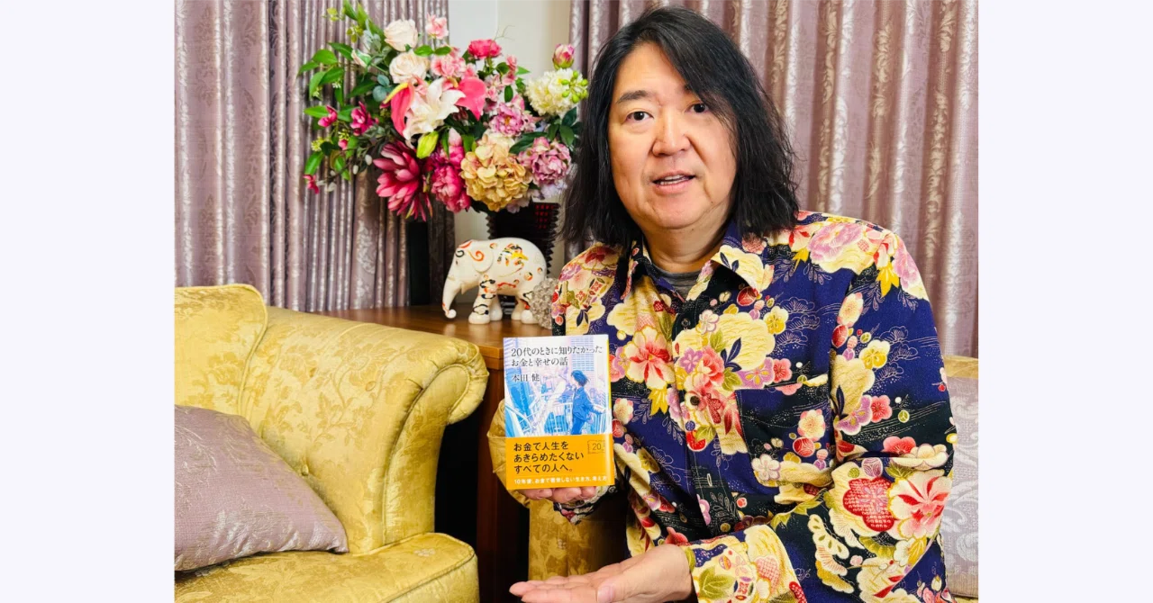 本田健書下ろし最新刊 『20代のときに知りたかったお金と幸せの話