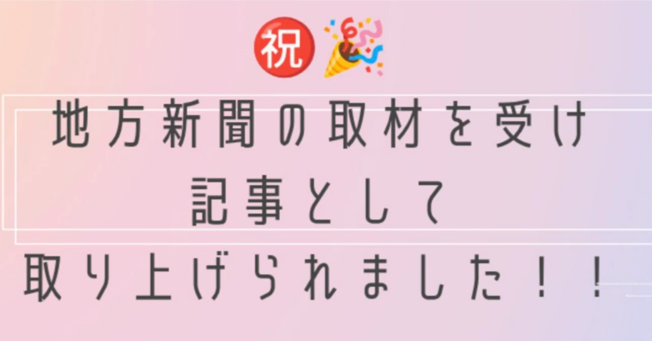 見出し画像