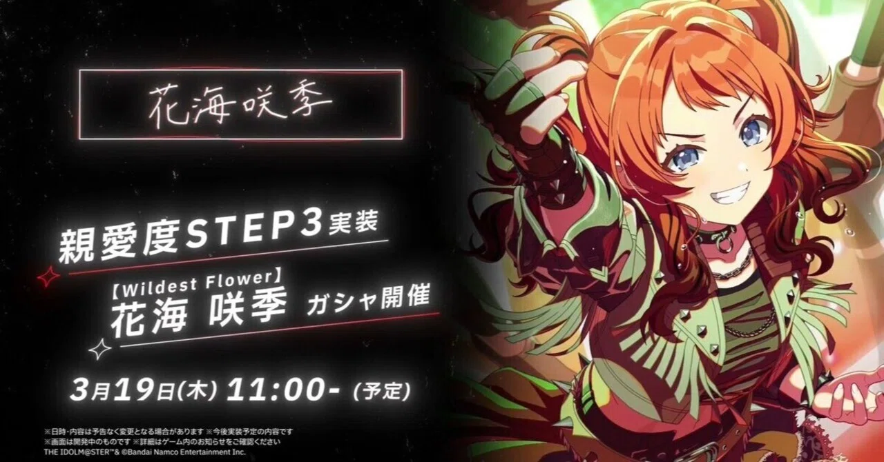 STEP3感想】咲季は咲季のままだった｜sowai