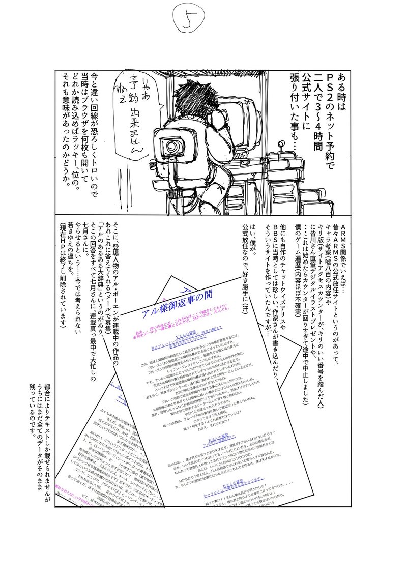 15話 高校3年就活中 2軒隣に漫画家が引っ越してきたので とりあえず押しかけて僕が漫画家になるまで 大関詠嗣 Note 15話 高校3年就活中 2軒隣に漫画家が引っ越してきたので とりあえず押しかけて僕が漫画家になるまで 大関詠嗣 Note